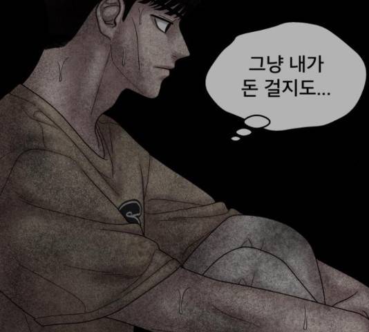 꼬리잡기 57화 167