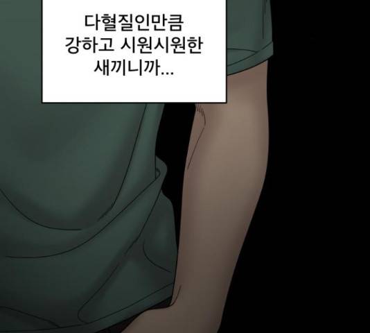 꼬리잡기 57화 171