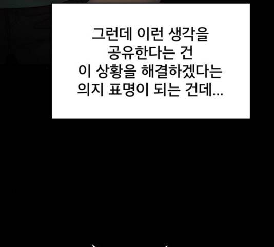 꼬리잡기 57화 172