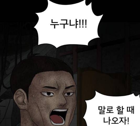 꼬리잡기 57화 173