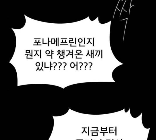 꼬리잡기 57화 175