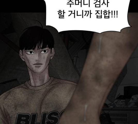꼬리잡기 57화 176