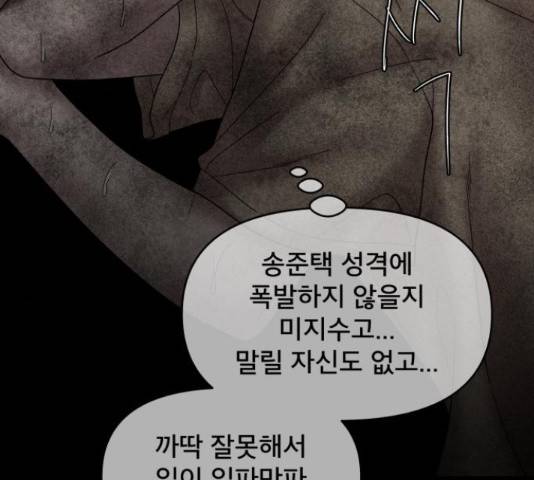 꼬리잡기 57화 181