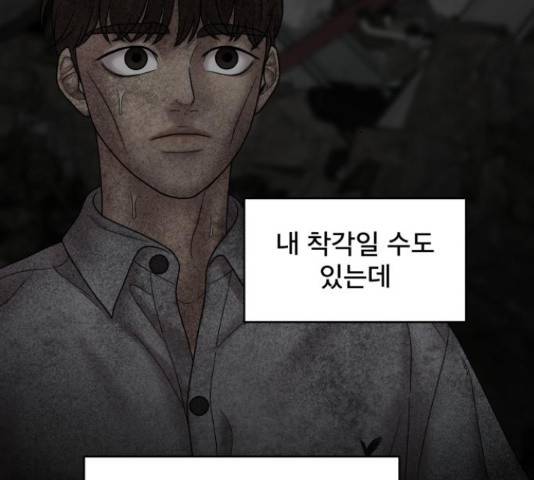 꼬리잡기 57화 183