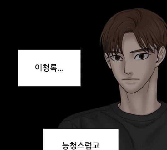 꼬리잡기 57화 186