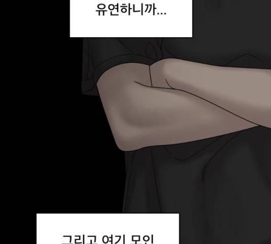 꼬리잡기 57화 187