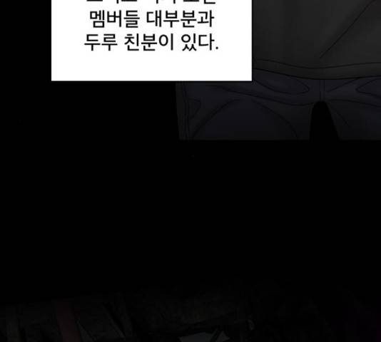 꼬리잡기 57화 188