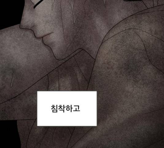 꼬리잡기 57화 195