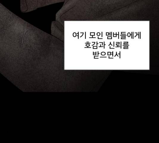 꼬리잡기 57화 196
