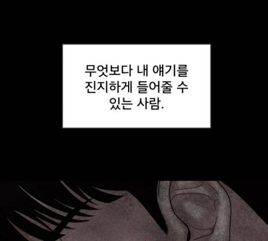 꼬리잡기 57화 197