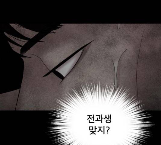 꼬리잡기 57화 201
