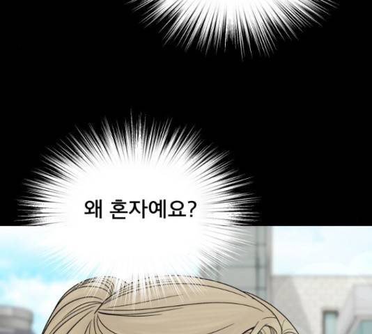 꼬리잡기 57화 202