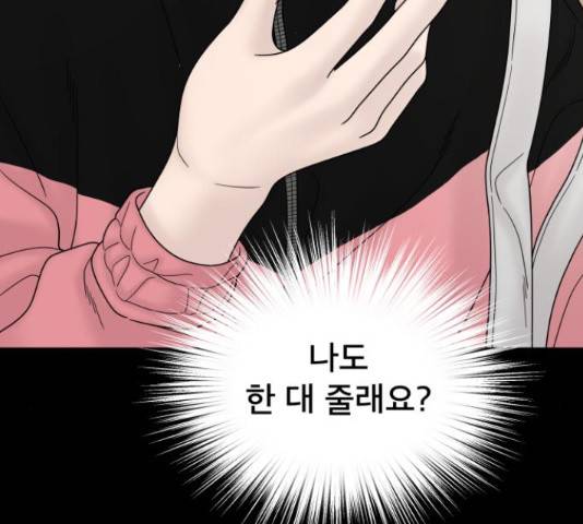 꼬리잡기 57화 204