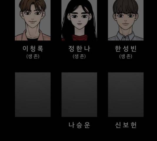 꼬리잡기 57화 207