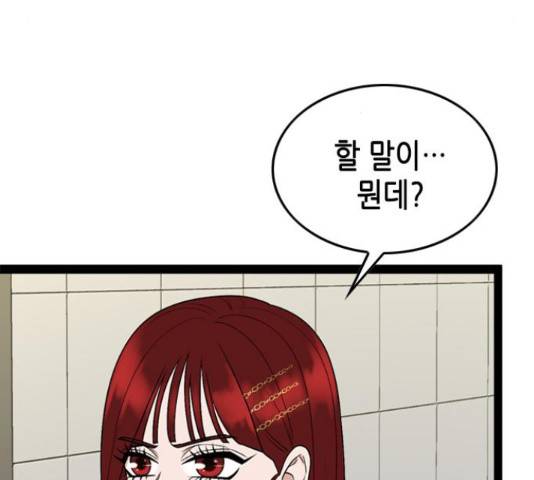 오빠집이 비어서 48화 8