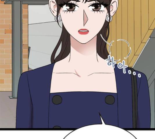 오빠집이 비어서 48화 11