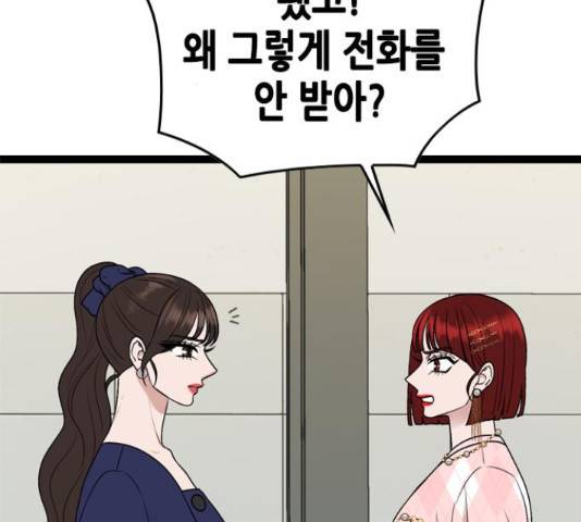 오빠집이 비어서 48화 13