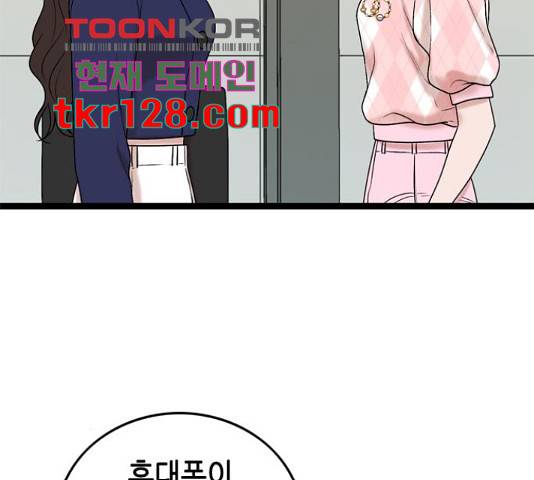 오빠집이 비어서 48화 14