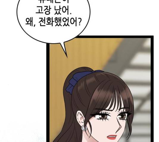 오빠집이 비어서 48화 15