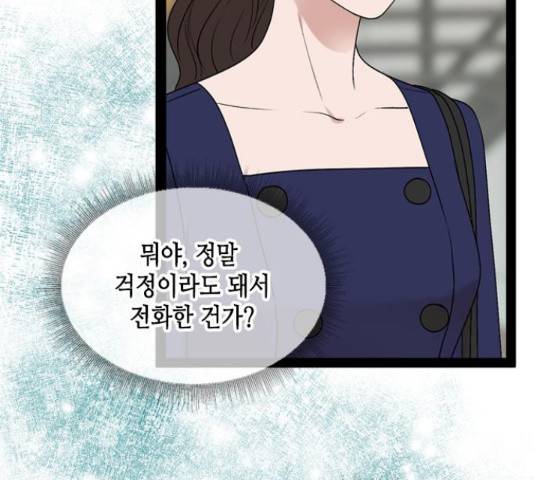 오빠집이 비어서 48화 16