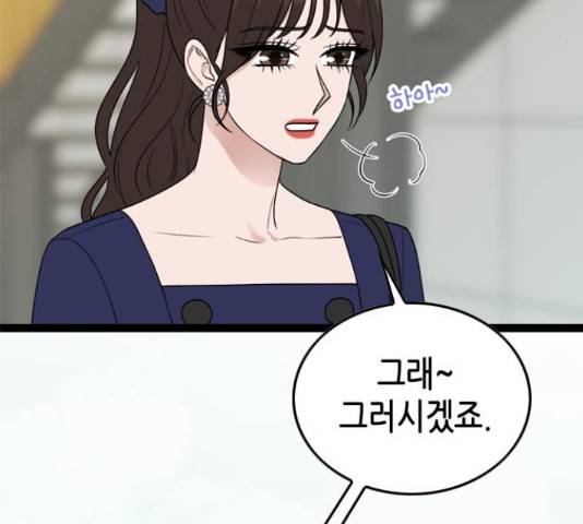 오빠집이 비어서 48화 21