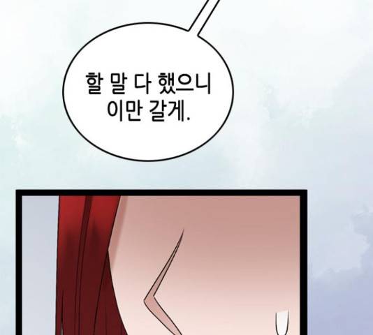 오빠집이 비어서 48화 22