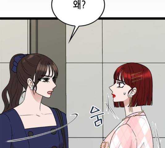오빠집이 비어서 48화 25