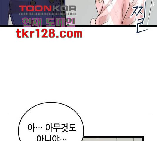 오빠집이 비어서 48화 26