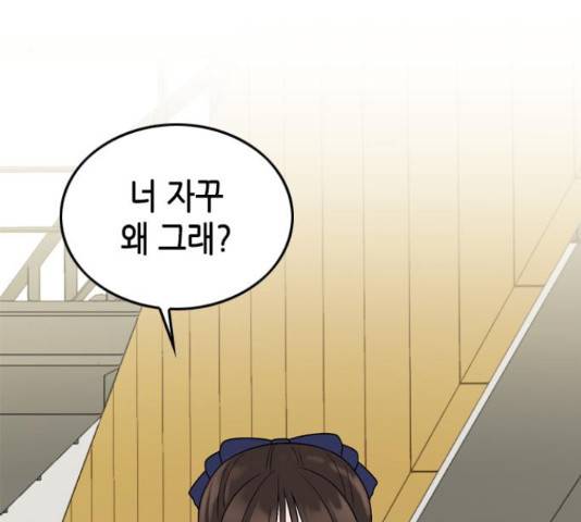 오빠집이 비어서 48화 29