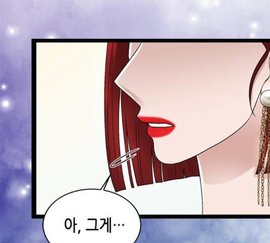 오빠집이 비어서 48화 32