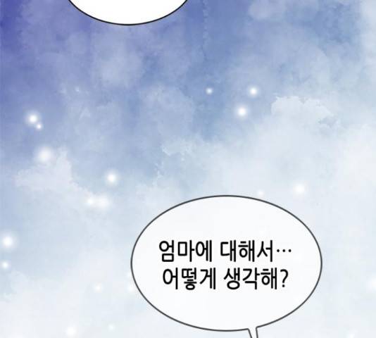 오빠집이 비어서 48화 33