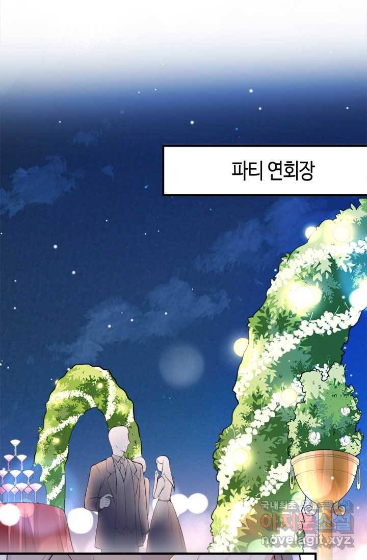 집착공의 인형놀이 7화 2