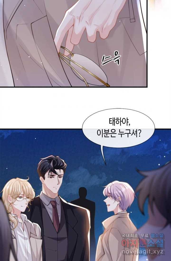 집착공의 인형놀이 7화 3