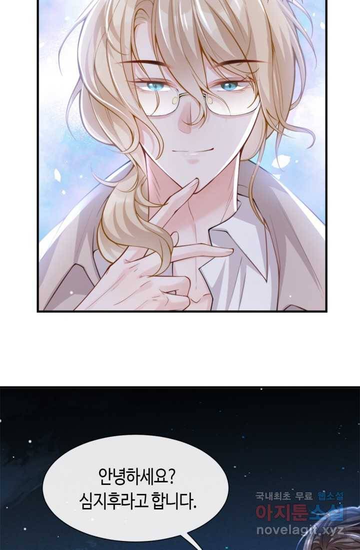 집착공의 인형놀이 7화 7