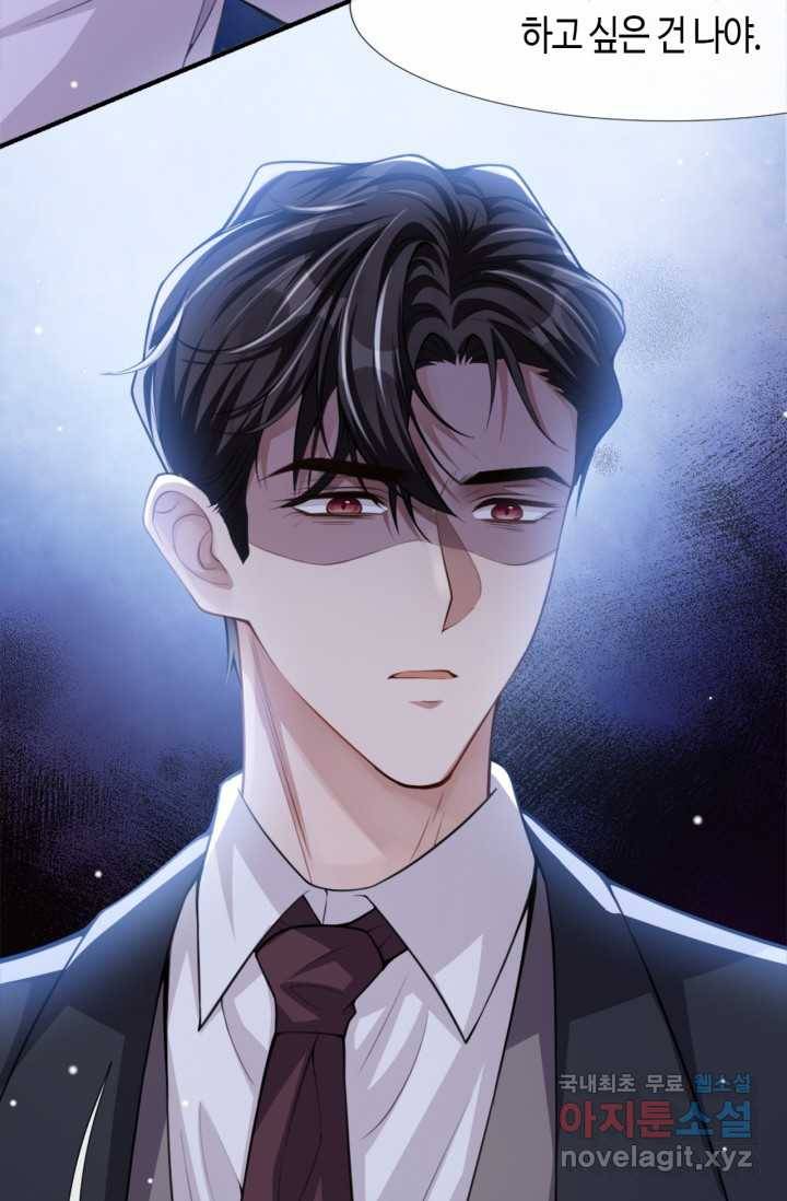 집착공의 인형놀이 17화 2