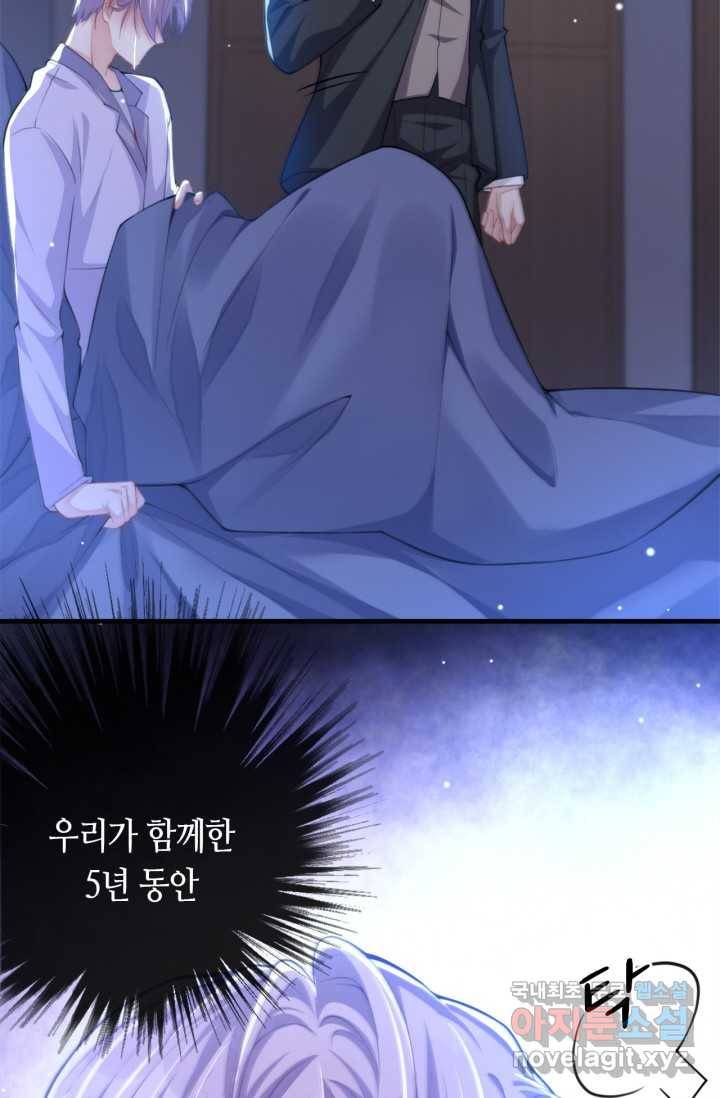 집착공의 인형놀이 17화 8