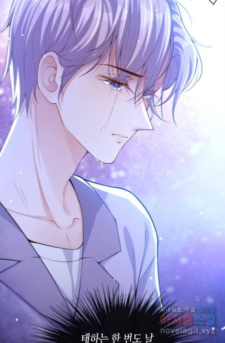 집착공의 인형놀이 17화 9