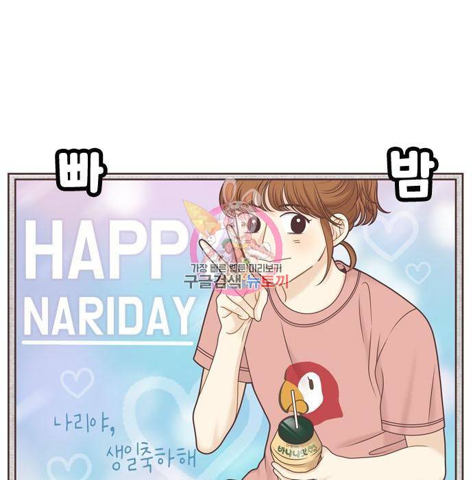 소녀의 세계 2부 112화 1