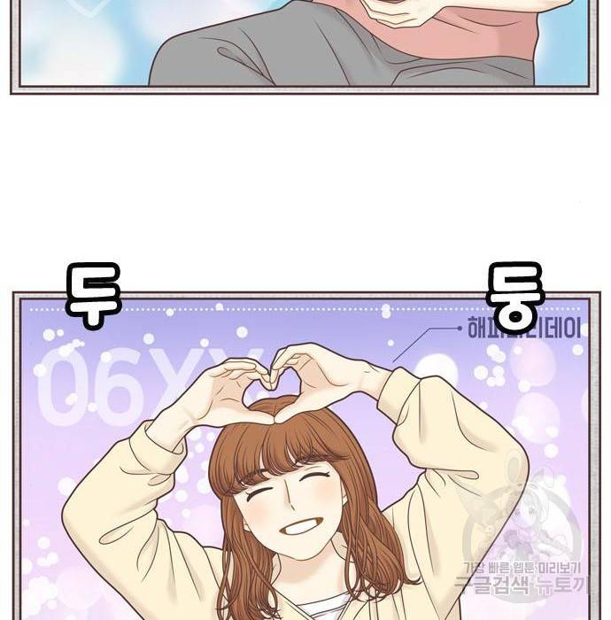 소녀의 세계 2부 112화 2