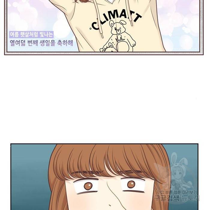소녀의 세계 2부 112화 3