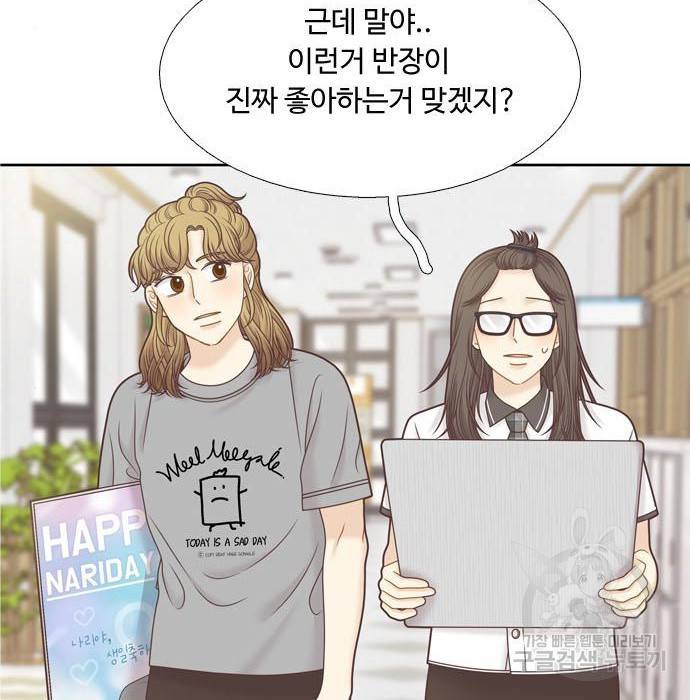 소녀의 세계 2부 112화 14