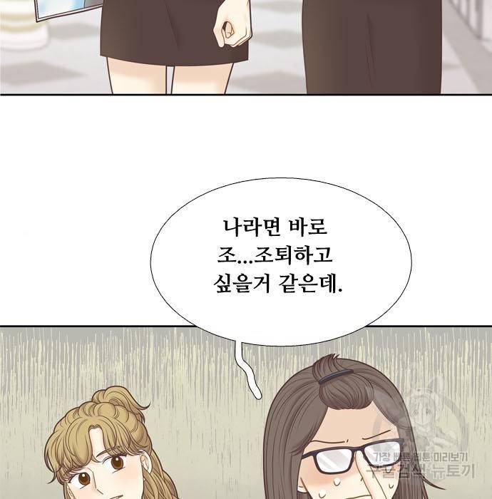 소녀의 세계 2부 112화 15