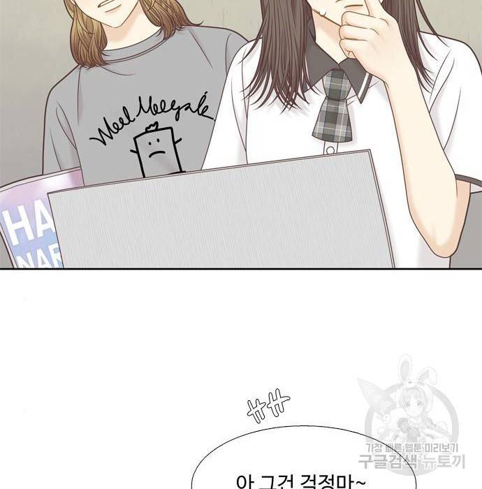 소녀의 세계 2부 112화 16