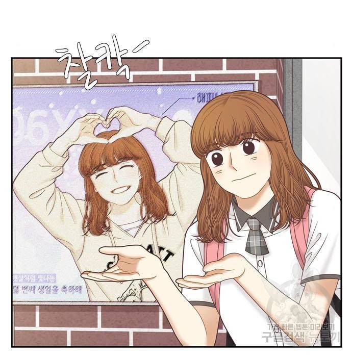 소녀의 세계 2부 112화 19