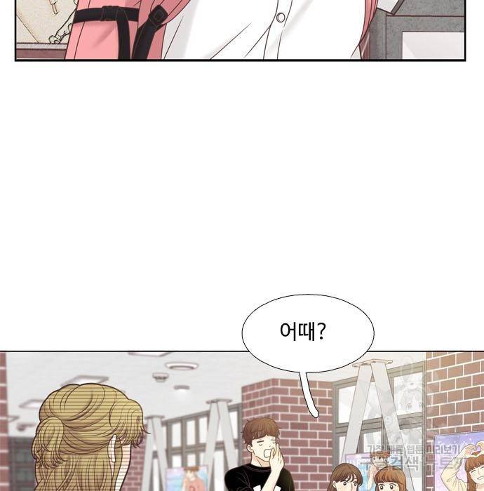 소녀의 세계 2부 112화 21
