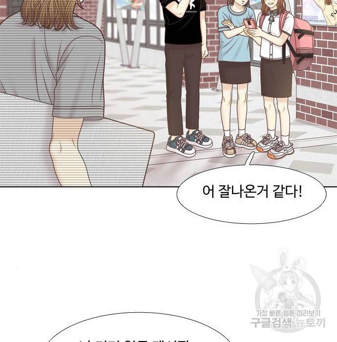 소녀의 세계 2부 112화 22