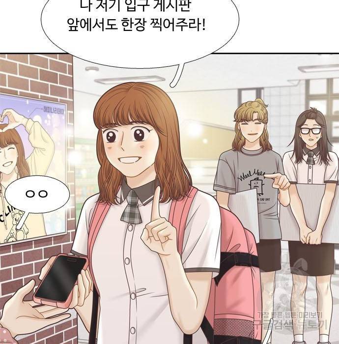 소녀의 세계 2부 112화 23
