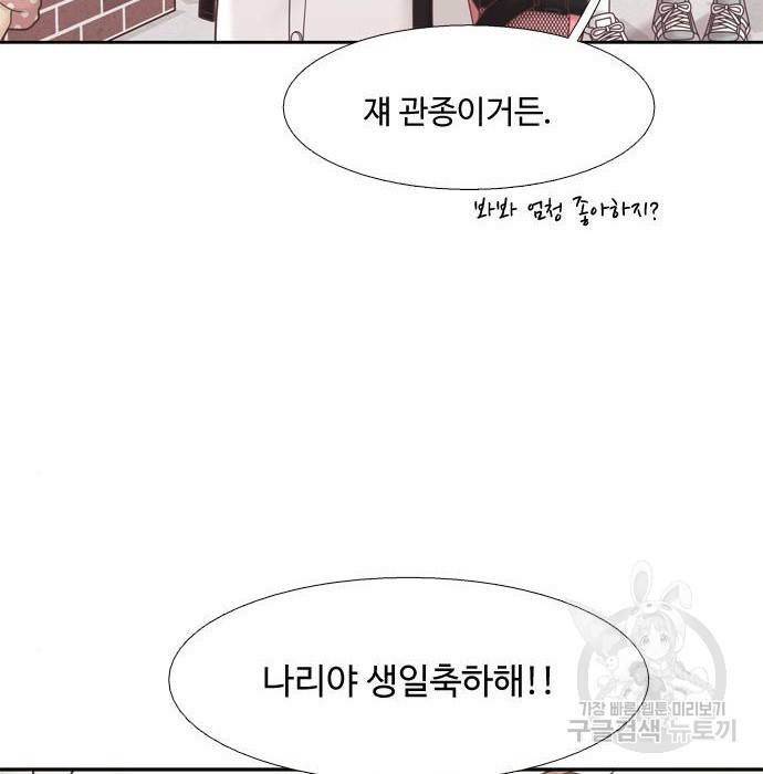 소녀의 세계 2부 112화 24