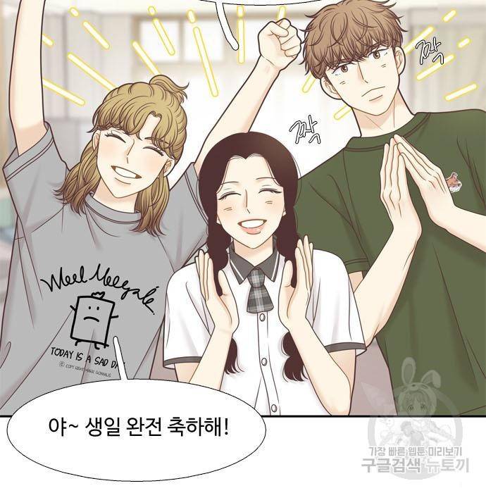 소녀의 세계 2부 112화 25