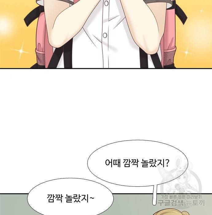 소녀의 세계 2부 112화 27